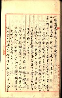 產業組合登記囑託書類綴入帳
（申產第拾號）藏品圖，第148張