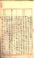 產業組合登記囑託書類綴入帳
（申產第拾號）藏品圖，第149張
