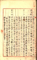 產業組合登記囑託書類綴入帳
（申產第拾號）藏品圖，第150張