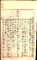 產業組合登記囑託書類綴入帳
（申產第拾號）藏品圖，第151張