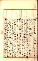 產業組合登記囑託書類綴入帳
（申產第拾號）藏品圖，第152張