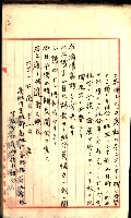 產業組合登記囑託書類綴入帳
（申產第拾號）藏品圖，第153張