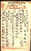 產業組合登記囑託書類綴入帳
（申產第拾號）藏品圖，第155張