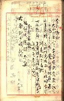 產業組合登記囑託書類綴入帳
（申產第拾號）藏品圖，第156張
