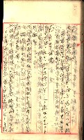 產業組合登記囑託書類綴入帳
（申產第拾號）藏品圖，第159張