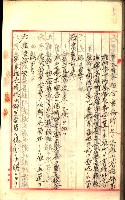 產業組合登記囑託書類綴入帳
（申產第拾號）藏品圖，第161張