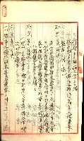 產業組合登記囑託書類綴入帳
（申產第拾號）藏品圖，第162張