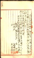 產業組合登記囑託書類綴入帳
（申產第拾號）藏品圖，第164張
