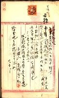 產業組合登記囑託書類綴入帳
（申產第拾號）藏品圖，第165張