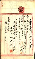 產業組合登記囑託書類綴入帳
（申產第拾號）藏品圖，第166張