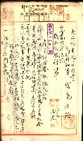 產業組合登記囑託書類綴入帳
（申產第拾號）藏品圖，第167張