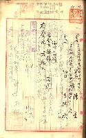 產業組合登記囑託書類綴入帳
（申產第拾號）藏品圖，第168張