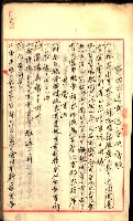 產業組合登記囑託書類綴入帳
（申產第拾號）藏品圖，第170張