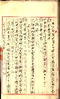 產業組合登記囑託書類綴入帳
（申產第拾號）藏品圖，第171張