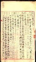 產業組合登記囑託書類綴入帳
（申產第拾號）藏品圖，第172張