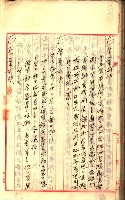 產業組合登記囑託書類綴入帳
（申產第拾號）藏品圖，第173張