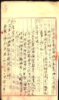 產業組合登記囑託書類綴入帳
（申產第拾號）藏品圖，第174張