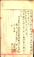 產業組合登記囑託書類綴入帳
（申產第拾號）藏品圖，第176張