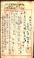 產業組合登記囑託書類綴入帳
（申產第拾號）藏品圖，第177張