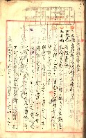 產業組合登記囑託書類綴入帳
（申產第拾號）藏品圖，第178張