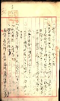 產業組合登記囑託書類綴入帳
（申產第拾號）藏品圖，第179張