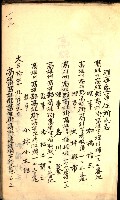 產業組合登記囑託書類綴入帳
（申產第拾號）藏品圖，第182張