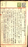 產業組合登記囑託書類綴入帳
（申產第拾號）藏品圖，第185張
