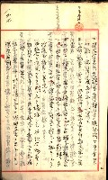 產業組合登記囑託書類綴入帳
（申產第拾號）藏品圖，第187張