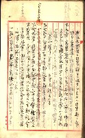 產業組合登記囑託書類綴入帳
（申產第拾號）藏品圖，第188張