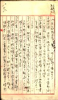 產業組合登記囑託書類綴入帳
（申產第拾號）藏品圖，第189張