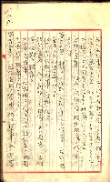 產業組合登記囑託書類綴入帳
（申產第拾號）藏品圖，第191張