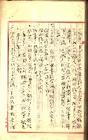 產業組合登記囑託書類綴入帳
（申產第拾號）藏品圖，第192張
