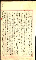 產業組合登記囑託書類綴入帳
（申產第拾號）藏品圖，第193張