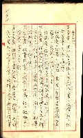 產業組合登記囑託書類綴入帳
（申產第拾號）藏品圖，第195張