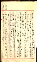 產業組合登記囑託書類綴入帳
（申產第拾號）藏品圖，第197張