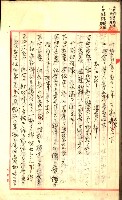 產業組合登記囑託書類綴入帳
（申產第拾號）藏品圖，第198張