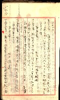 產業組合登記囑託書類綴入帳
（申產第拾號）藏品圖，第199張
