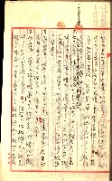 產業組合登記囑託書類綴入帳
（申產第拾號）藏品圖，第200張