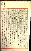 產業組合登記囑託書類綴入帳
（申產第拾號）藏品圖，第201張