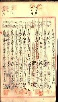 產業組合登記囑託書類綴入帳
（申產第拾號）藏品圖，第205張