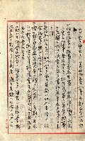 產業組合登記囑託書類綴入帳
（申產第拾號）藏品圖，第210張