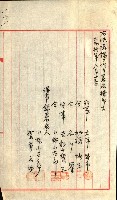 產業組合登記囑託書類綴入帳
（申產第拾號）藏品圖，第213張