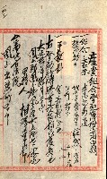 產業組合登記囑託書類綴入帳
（申產第拾號）藏品圖，第216張