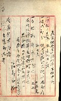 產業組合登記囑託書類綴入帳
（申產第拾號）藏品圖，第218張