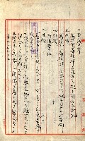 產業組合登記囑託書類綴入帳
（申產第拾號）藏品圖，第223張