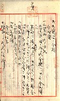 產業組合登記囑託書類綴入帳
（申產第拾號）藏品圖，第224張