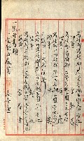 產業組合登記囑託書類綴入帳
（申產第拾號）藏品圖，第225張