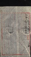 產業組合登記囑託書類綴入帳
（申產第拾號）藏品圖，第226張