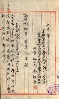 產業組合登記囑託書類綴入帳
（申產第拾號）藏品圖，第227張