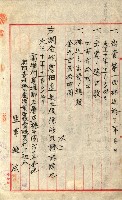 產業組合登記囑託書類綴入帳
（申產第拾號）藏品圖，第228張